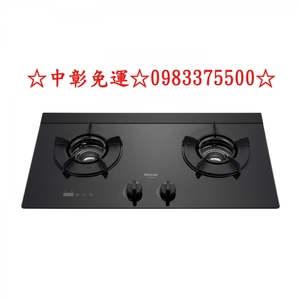 0983375500林內牌瓦斯爐RB-N2620G(B)-優雅居家生活館
