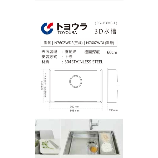 0983375500 日本 TOYOURA 3D水槽 N760ZWDL-優雅居家生活館