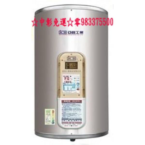 亞昌熱水器SH20-V8k 超能力20加侖儲存式電能熱水器直掛式