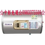 亞昌熱水器 SH08-H6K 超能力8加侖儲存式電能熱水器橫掛式單相-優雅居家生活館