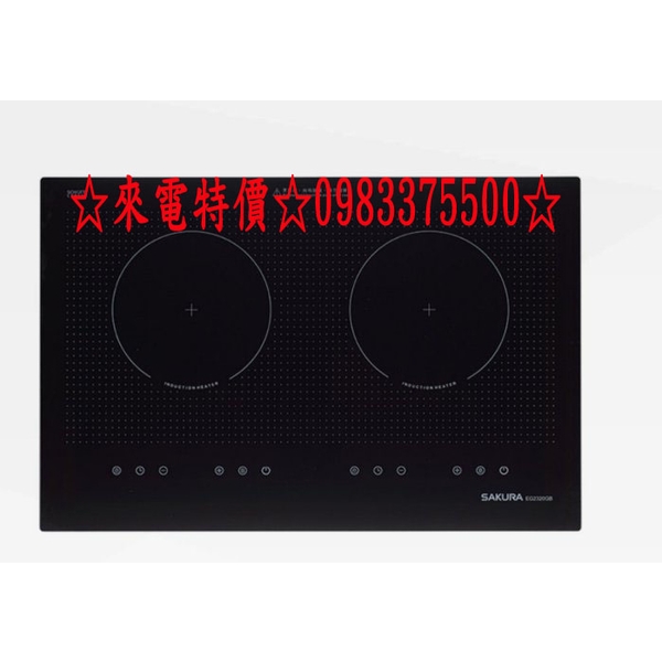 ☆中彰免運☆0983375500☆台中櫻花牌、彰化櫻花牌、豐原櫻花牌、潭子櫻花牌、大雅櫻花牌、太平櫻花牌、大里櫻花牌、霧峰櫻花牌、烏日櫻花牌、大肚櫻花牌、龍井櫻花牌、梧棲櫻花牌、清水櫻花牌、大甲櫻花牌
