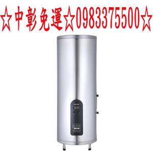 0983375500櫻花牌電熱水器 EH2651S6 ☆26加侖直立式☆儲熱式電熱水器☆台中電熱水器、彰化電熱水器、南投電熱水器-優雅居家生活館
