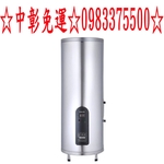 0983375500櫻花牌電熱水器 EH2651S6 ☆26加侖直立式☆儲熱式電熱水器☆台中電熱水器、彰化電熱水器、南投電熱水器-優雅居家生活館
