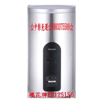 0983375500櫻花牌EH1251S6☆12加侖☆直立式☆儲熱式電熱水器☆基隆櫻花牌、新竹櫻花牌、桃園櫻花牌、嘉義櫻花牌-優雅居家生活館