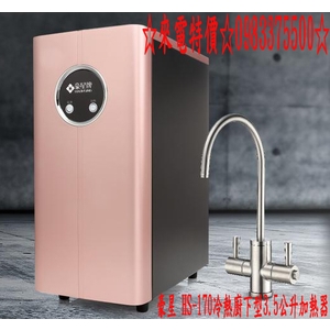 0983375500 豪星 HS-170 冷熱廚下型3.5公升加熱器／飲水機 豪星牌飲水機 304不銹鋼安全龍頭-優雅居家生活館