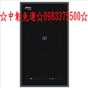 0983375500豪山牌 IH-1050單口 IH微晶調理爐 單口IH感應爐☆豪山牌IH爐 豪山牌感應爐 豪山牌調理爐 豪山牌微晶爐-優雅居家生活館