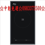 0983375500豪山牌 IH-1050單口 IH微晶調理爐 單口IH感應爐☆豪山牌IH爐 豪山牌感應爐 豪山牌調理爐 豪山牌微晶爐-優雅居家生活館