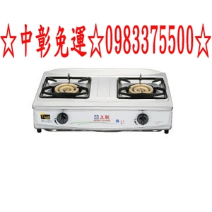 0983375500 五聯瓦斯爐 WG-277 台爐正三環內焰瓦斯爐 五聯牌瓦斯爐 五聯牌台爐 五聯台爐 豐原瓦斯爐-優雅居家生活館