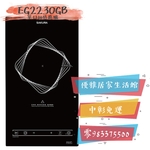 0983375500☆櫻花牌感應爐EG2230GB☆110V220V觸碰式☆單口IH感應爐 櫻花牌感應爐 櫻花牌IH爐-優雅居家生活館