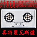 0983375500喜特麗瓦斯爐 JT-2208S歐化檯面式不鏽鋼☆電池指示☆第三代內焰火瓦斯爐☆台中瓦斯爐、彰化瓦斯爐-優雅居家生活館