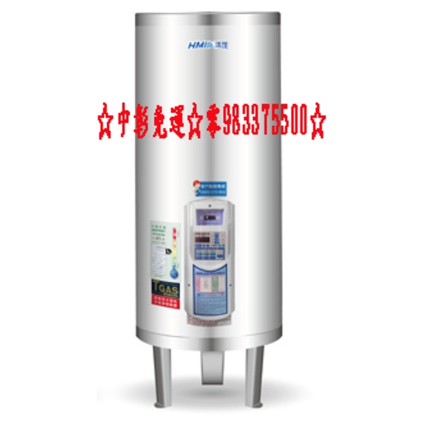 0983375500 鴻茂牌電能熱水器 EH-5002BS 50加侖 分離控制型電熱水器☆台中鴻茂、彰化鴻茂、豐原鴻茂