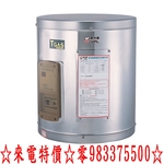 0983375500 喜特麗電熱水器JT-EH112DD 儲熱型12加侖 喜特麗熱水器 、喜特麗電能熱水器 、台中喜特麗-優雅居家生活館
