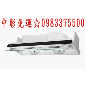 0983375500 林內牌除油煙機RH-8370☆80公分☆隱藏☆全隱藏雙用☆林內牌排油煙機☆林內牌吸油煙機☆-優雅居家生活館