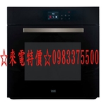 0983375500 世磊烤箱☆義大利BEST烤箱☆60cm☆65公升☆嵌入式3D旋風烤箱OV-900(黑色玻璃系列)-優雅居家生活館