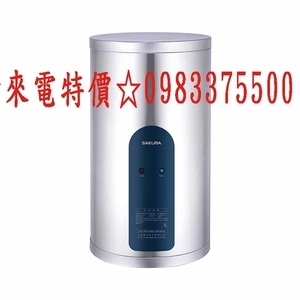 0983375500櫻花牌熱水器 EH1230S6倍容儲熱式電熱水器 儲熱式 12加侖、櫻花牌電熱水器、櫻花牌電能熱水器-優雅居家生活館