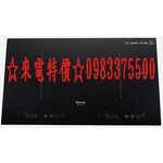 0983375500 林內牌 IH智慧感應雙口爐 RB-H2280 林內牌瓦斯爐、台中林內牌、彰化林內牌、大雅林內牌-優雅居家生活館