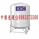 0983375500 亞昌 穎昌藍標 SI-2000 B 槽鐵型 不鏽鋼水塔 不銹鋼水塔 2000L 2頓水塔 台中水塔-優雅居家生活館