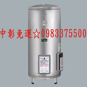 0983375500 HCG 和成電熱水器 20加侖 落地式 EH20BA4 和成牌電熱水器 和成熱水器 和成牌熱水器-優雅居家生活館