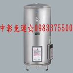 0983375500 HCG 和成電熱水器 20加侖 落地式 EH20BA4 和成牌電熱水器 和成熱水器 和成牌熱水器-優雅居家生活館