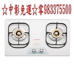 0983375500豪山牌瓦斯爐 ST-2190P☆歐化檯面式琺瑯白色(另有ST-2190S)崁入安全瓦斯爐 台中瓦斯爐-優雅居家生活館