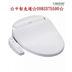 0983375500 凱撒衛浴 TAF180L 微電腦馬桶座 馬桶蓋 免治馬桶蓋 台中凱撒衛浴 彰化凱撒衛浴-優雅居家生活館