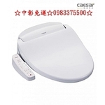 0983375500 凱撒衛浴 TAF180L 微電腦馬桶座 馬桶蓋 免治馬桶蓋 台中凱撒衛浴 彰化凱撒衛浴-優雅居家生活館