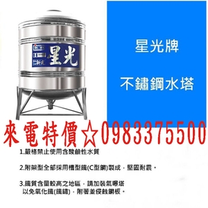 09833755600亞昌牌 星光1.5噸 藍標1500L 不鏽鋼水塔槽架SS-1500不銹鋼水塔 台中水塔、彰化水塔-優雅居家生活館