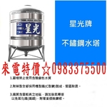 09833755600亞昌牌 星光1.5噸 藍標1500L 不鏽鋼水塔槽架SS-1500不銹鋼水塔 台中水塔、彰化水塔-優雅居家生活館
