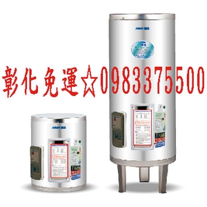 0983375500鴻茂HMK 標準型電能熱水器 20加侖 EH-20DS 鴻茂牌電熱水器、鴻茂牌儲熱式電熱水器 落地型-優雅居家生活館