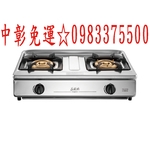 0983375500 莊頭北瓦斯爐台爐TG-6706 溼鍋零秒點火三環台爐 TG-6706S 台中瓦斯爐、豐原瓦斯爐-優雅居家生活館