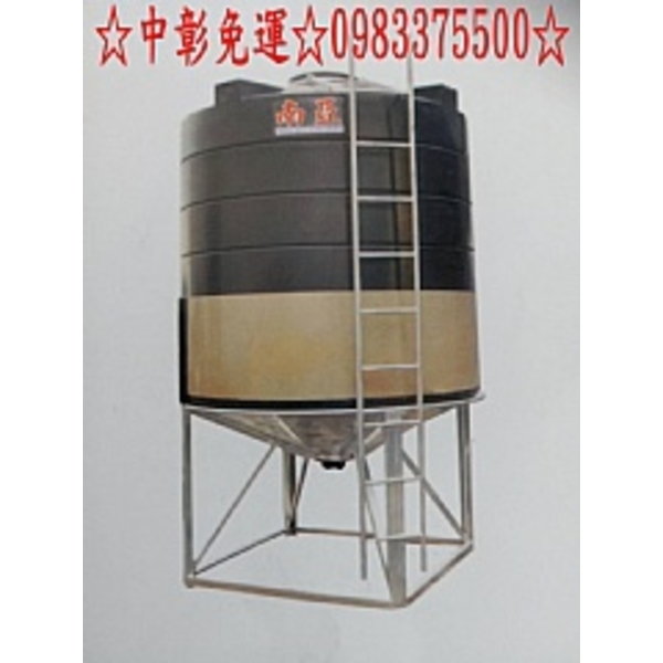 0983375500型號BC-3000L 漏斗型輸送桶3000L 塑膠水塔 儲水桶 儲水槽 台中水塔、彰化水塔、員林水塔