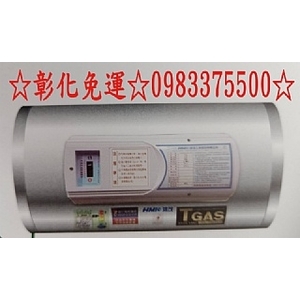 0983375500鴻茂電能熱水器 EH-1501TSQ 鴻茂牌電能熱水器 ( 可調溫 ) 橫掛式15加侖 鴻茂電熱水器-優雅居家生活館