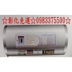 0983375500鴻茂電能熱水器 EH-1501TSQ 鴻茂牌電能熱水器 ( 可調溫 ) 橫掛式15加侖 鴻茂電熱水器-優雅居家生活館