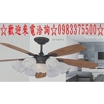 0983375500台製傳統吊扇整組+燈組+非洲古 樟木52吋6燈5葉CF-31547Z1附微電腦自然風四速定時遙控器-優雅居家生活館