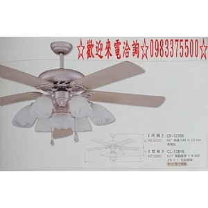 0983375500藝術吊扇5葉6燈60吋附IC電子開關 香檳紅CF-12706+CL-12816☆台中吊扇、大肚吊扇-優雅居家生活館