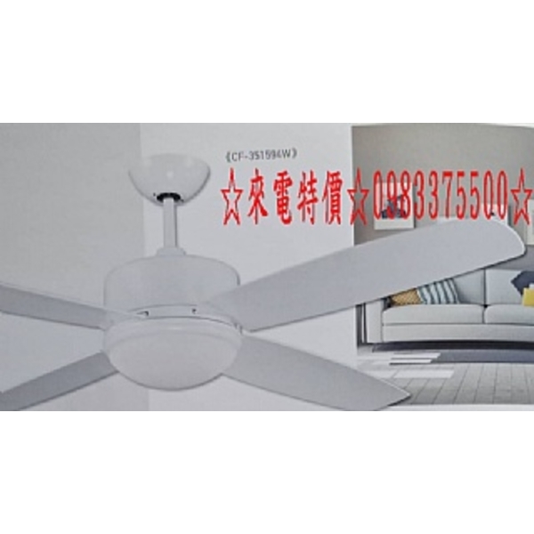 0983375500台製金吉利古典藝術吊扇CF-351594W珍珠白附遙控器52DC直流省電馬達 彰化吊扇