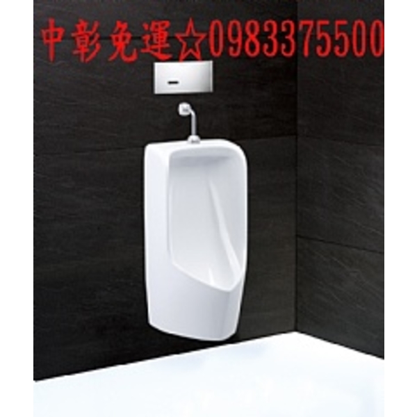 0983375500 凱撒衛浴 U0282／A672 水力發電感應沖水小便斗 大型掛式便斗 + 水力發電感應沖水器