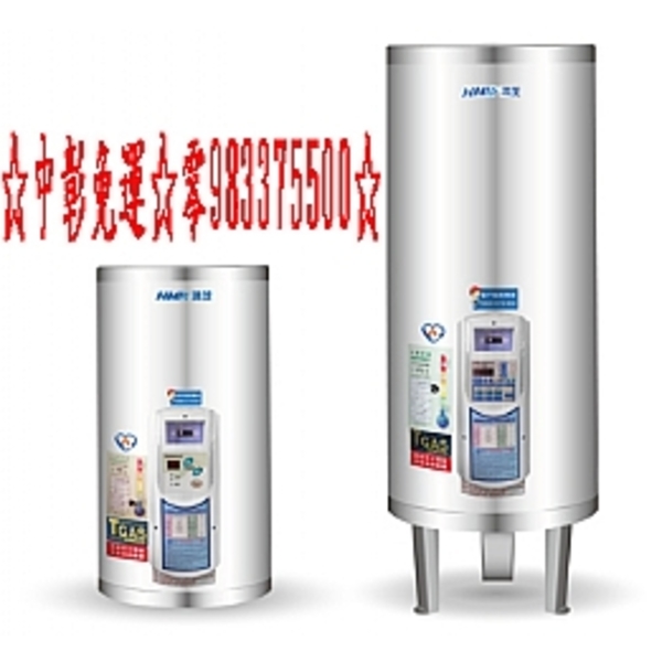 0983375500 鴻茂電能熱水器 EH6002ATS 60加侖 定時調溫型電能熱水器 鴻茂牌電能熱水器 鴻茂電熱水器