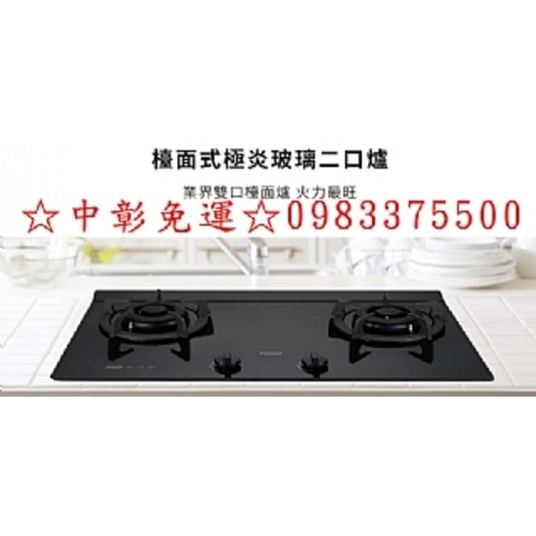 0983375500林內牌檯面爐RB-M2710G☆LED旋鈕☆檯面式極炎二口爐☆大本體☆林內牌瓦斯爐☆林內瓦斯爐