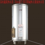 0983375500☆喜特麗30加侖JT-EH130D電能熱水器☆台中電熱水器、豐原電能熱水器、台中熱水器、彰化熱水器、員林熱水器、-優雅居家生活館