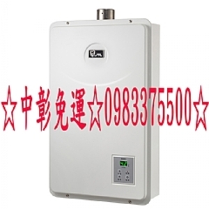 0983375500☆喜特麗熱水器 JT-H1652☆16公升☆LED數位恆溫☆強制排氣熱水器☆水量伺服器、台中喜特麗、彰化喜特麗-優雅居家生活館