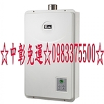 0983375500☆喜特麗熱水器 JT-H1652☆16公升☆LED數位恆溫☆強制排氣熱水器☆水量伺服器、台中喜特麗、彰化喜特麗-優雅居家生活館