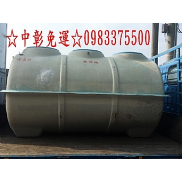 0983375500環保化糞池 CZT-A-50 加厚級 50人份 FRP-50 玻璃纖維 埋入式 適用:臨時住所農場