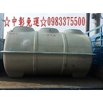 0983375500環保化糞池 CZT-A-50 加厚級 50人份 FRP-50 玻璃纖維 埋入式 適用:臨時住所農場-優雅居家生活館