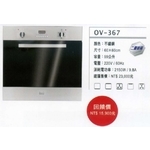 0983375500 義大利原裝進口－世磊BEST-OV-367☆不鏽鋼多功能3D立體旋風烤箱 台中烤箱、彰化烤箱、-優雅居家生活館