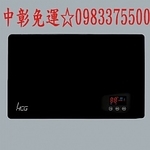 0983375500 HCG 和成電熱水器EQ1020數位變頻 瞬間 和成牌電熱水器 和成電能熱水器 和成牌電能熱水器-優雅居家生活館