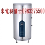 0983375500 櫻花熱水器 EH1830S6 速熱型儲熱式電熱水器 18加侖67公升 攖花電熱水器 攖花電能熱水器-優雅居家生活館