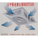 0983375500輕鋼架循環扇 AS-903-DC 領航者 超薄飛碟型 負離子輕鋼架空調風扇 輕鋼架風扇2尺x2尺可取代吊扇附遙控110V-優雅居家生活館
