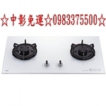 0983375500喜特麗JT-GC299AWL 晶焱雙口白色玻璃檯面爐 喜特麗瓦斯爐、喜特麗檯面爐、台中瓦斯爐、彰化瓦斯爐-優雅居家生活館