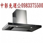 0983375500 豪山牌排油煙機 VAT-9358☆T型式☆90cm☆玻璃觸控☆不鏽鋼+強化玻璃☆豪山牌抽油煙機☆-優雅居家生活館